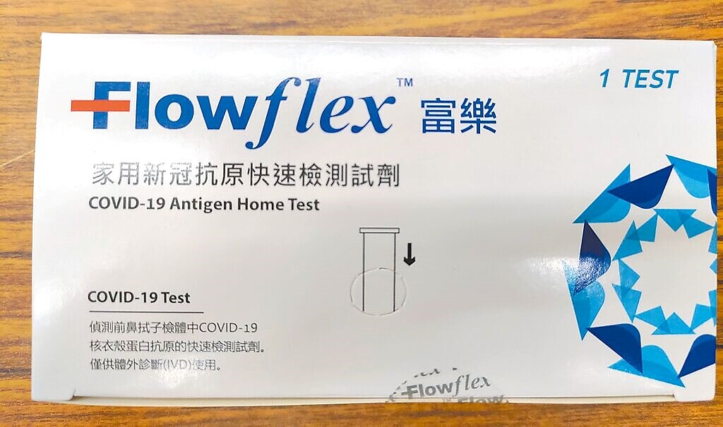 2022年6月台中市衛生局發放的Flowflex富樂快篩試劑(批號COV2025056)遭民眾反映檢測異常,衛生局對進口廠商求償,近日獲法院判賠。(台中市政府提供)