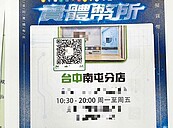 虛幣實體店詐30億　6人收押