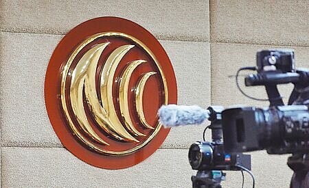 國民黨立院黨團14日決議大砍中央政府總預算,鎖定各部會「大內宣」媒體文宣費全刪;數位發展部、國家通訊傳播委員會(NCC)、陸委會業務費則減為1元。圖為NCC標誌。(本報資料照片)