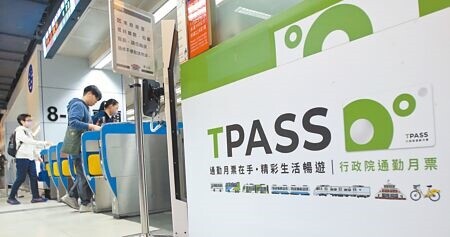 
為增加民眾搭乘大眾運輸工具意願，交通部14日公布TPASS 2.0常客優惠方案，並提供一定比例乘車金額回饋。圖為民眾在台北車站準備進入月台搭車。（范揚光攝）
