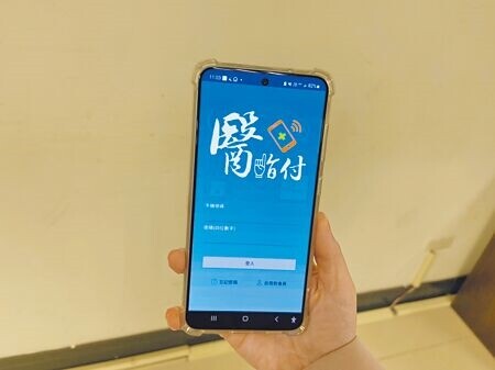 
醫指付APP全新升級版今（15日）上線，新增零卡分期功能，滿足多元支付需求。（林周義攝）
