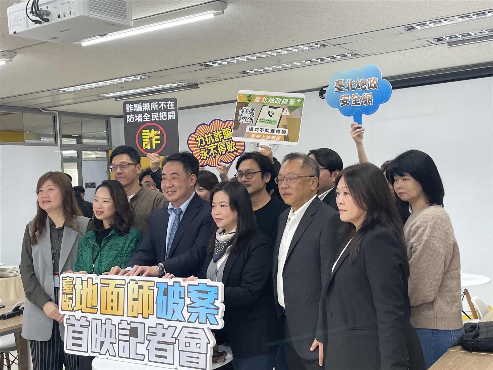 台北市地政局上午舉行記者會，揭露全國首宗地面師詐騙集團破案秘辛。記者楊正海／攝影 