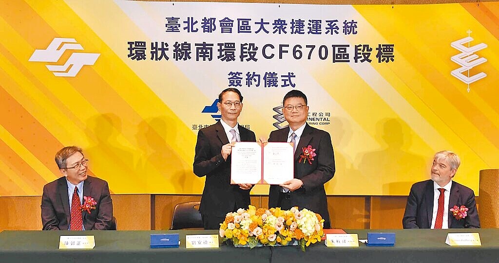 台北捷運環狀線南環段CF670區段標歷經6次流標,終於在去年底決標,台北捷運局第二區工程處長劉安德(左二)15日與得標廠商大陸工程副總經理朱秋祥(右二)簽約,達成最後一哩路。(台北市捷運局提供)