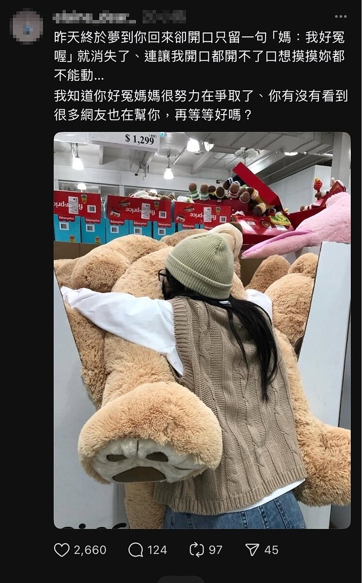 少女母親發文說,「昨天終於夢到你回來卻開口只留一句『媽:我好冤喔』就消失了、連讓我開口都開不了口想摸摸妳都不能動…,我知道你好冤媽媽很努力在爭取了、你有沒有看到很多網友也在幫你,再等等好嗎?」圖/擷取自當事者Threads