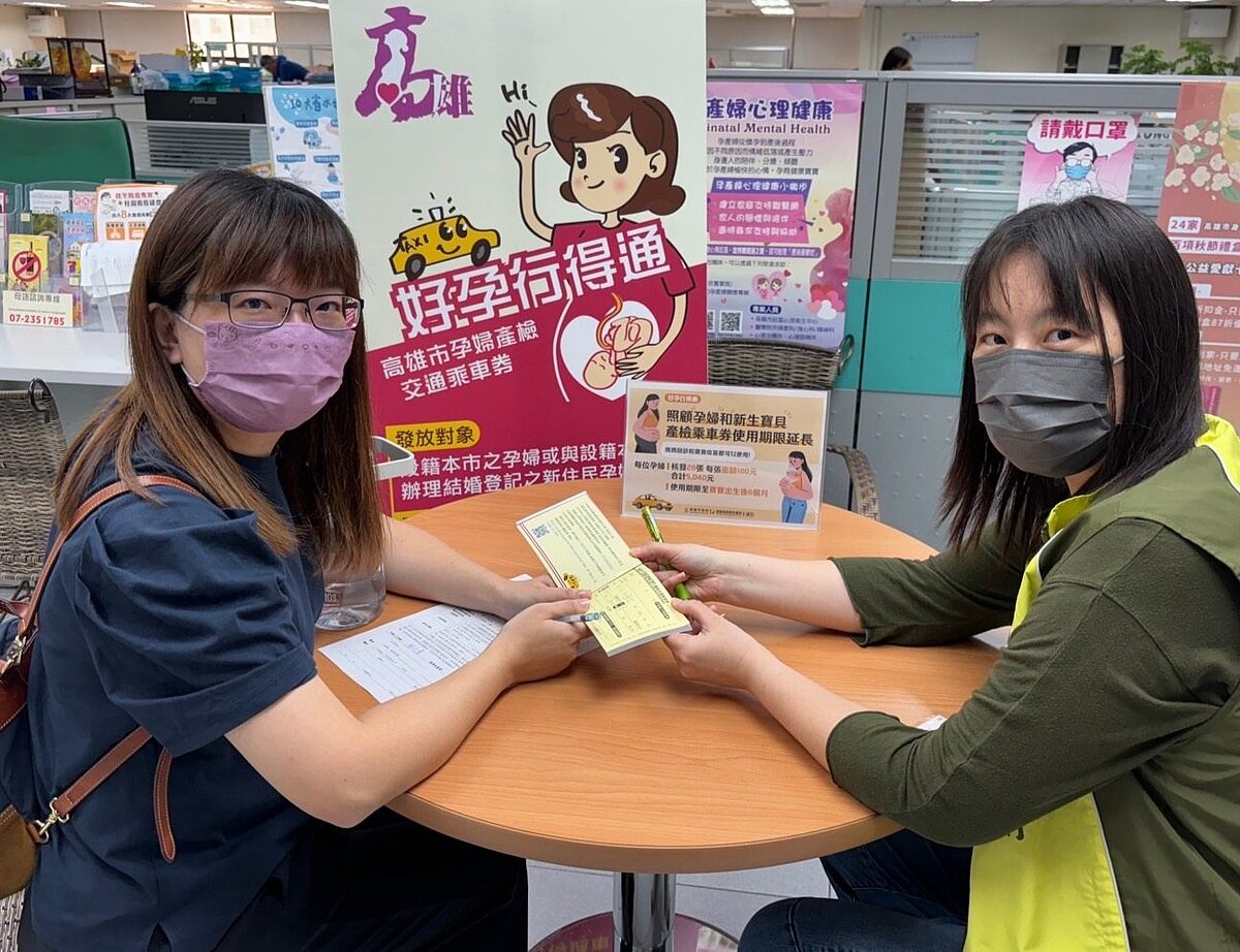 高雄提供孕婦產檢交通補助,發放給設籍本市或與本市市民結婚的新住民孕婦28張180元乘車券,合計最高5040元。圖/翻攝自高雄市社會局臉書專頁