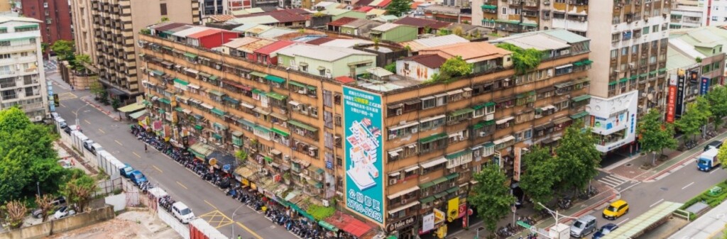 信維整宅現況。圖片台北市政府都市發展局提供
