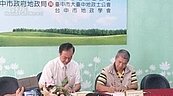 中市地政新服務　樂活網情158策略聯盟簽約