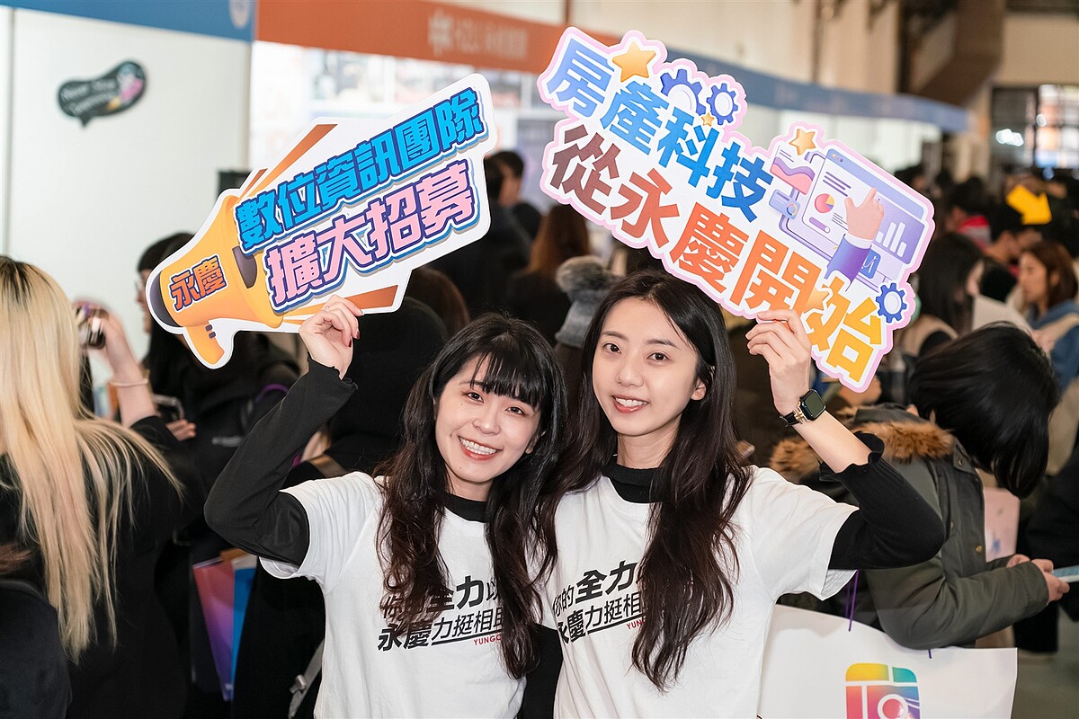 永慶房產集團擴大招募數位與資通訊人才,持續累積科技創新能量。圖/永慶房產集團提供