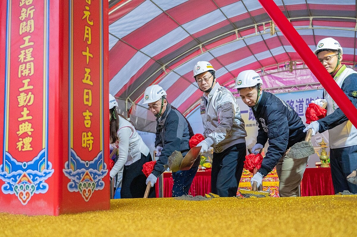 龜山文化一路至青山路新闢道路開工。圖/桃園市政府提供