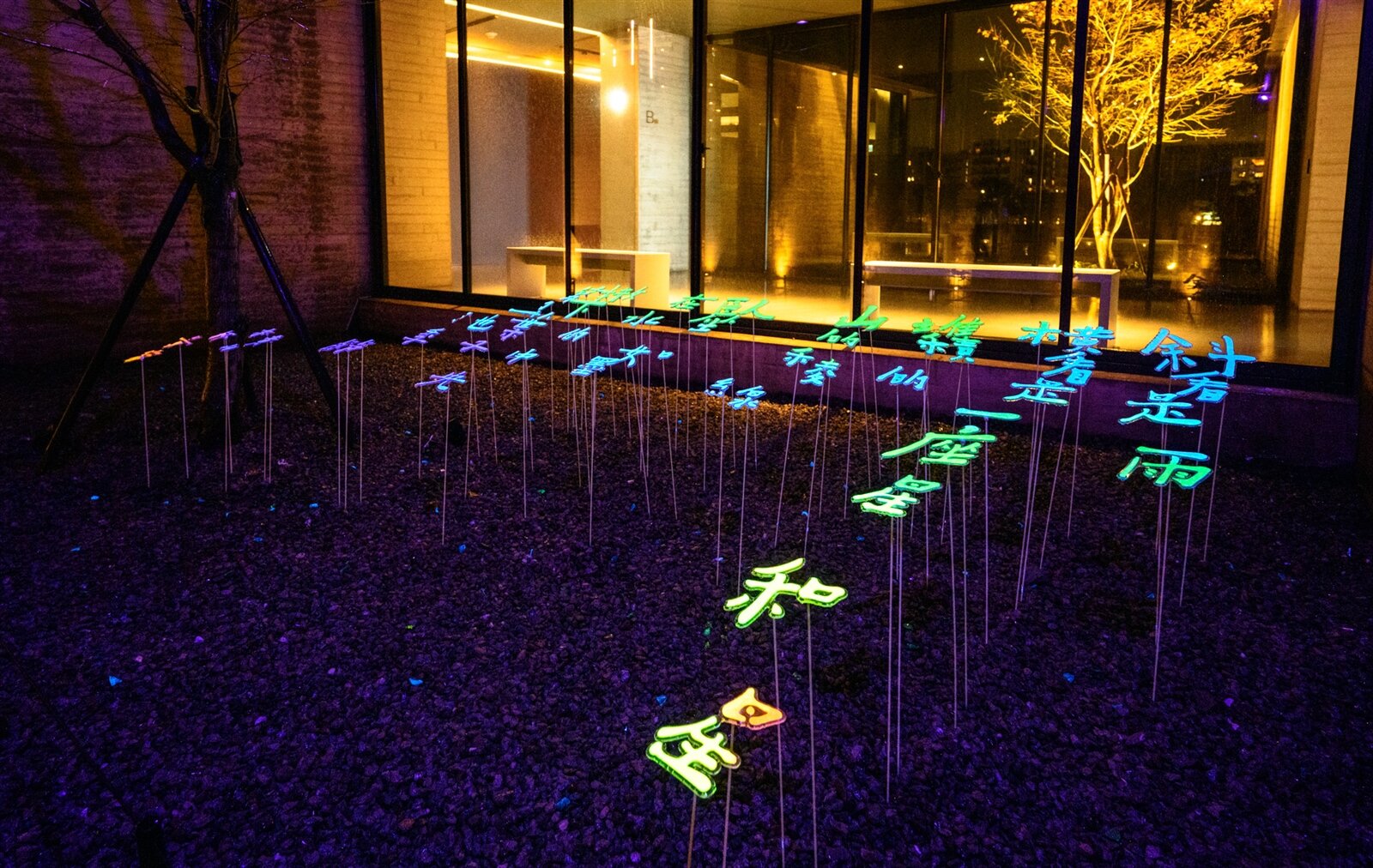 橫山書法藝術館「書寫風景」戶外展區。圖:桃美館提供