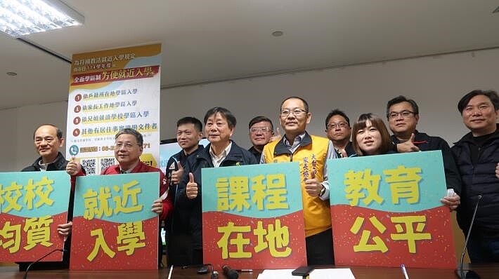 台南終止跨區就學。圖／台南市教育局提供