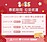農曆春節9天連假　竹市垃圾清運時間出爐