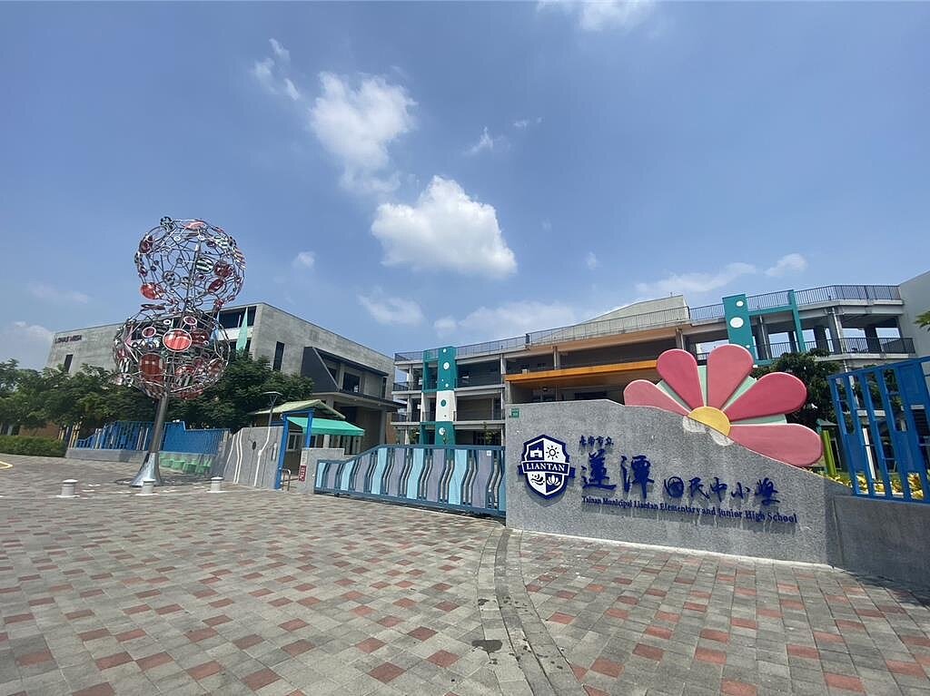 位於南科特定區的蓮潭國中小學,今年將首度招收國中部學生。(中時資料照片)