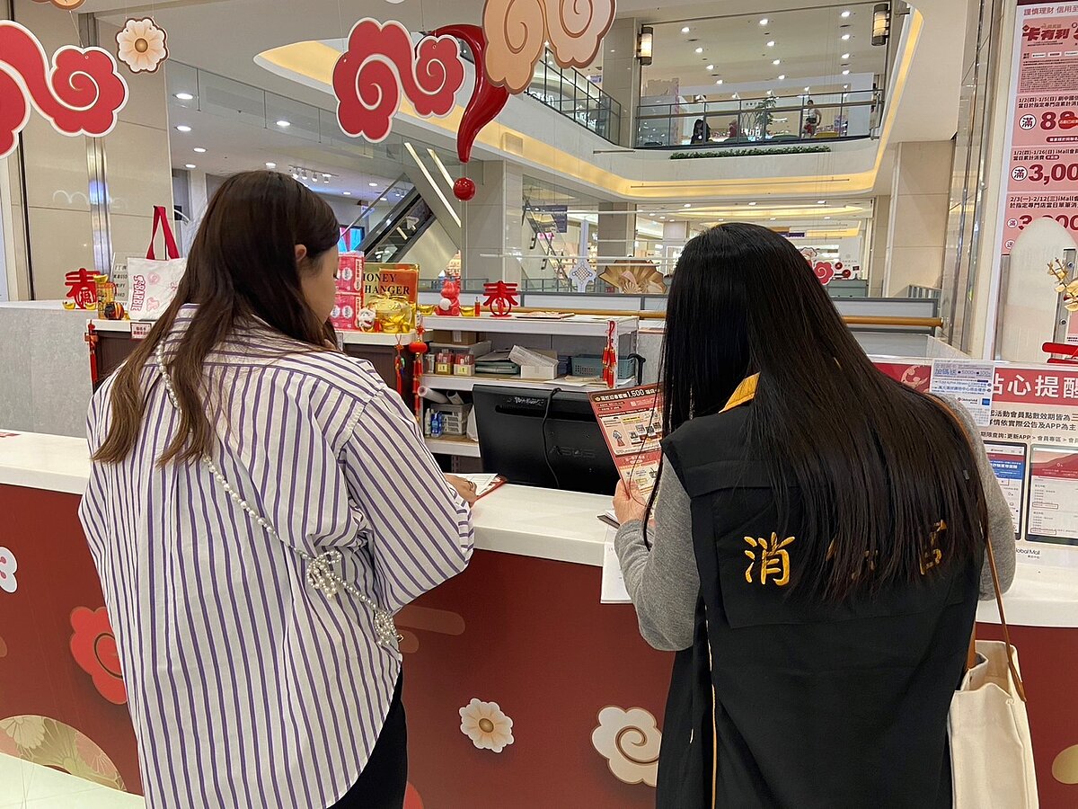 消保官現場查核福袋購買辦法。圖／新北市政府提供
