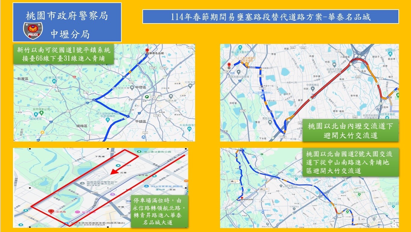 中壢分局已針對轄內大型商場、公共運輸場所、交通旅遊熱點加強車流監控。圖:警方提供