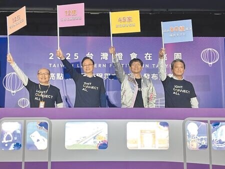 
2025台灣燈會在桃園以「光聚千塘串桃園」為主題，從2月7日試營運起一直到2月23日，桃市府規畫12條旅遊路線。（姜霏攝）
