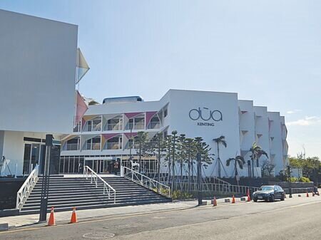 墾丁公教會館BOT招商改建為「Hotel dua Kenting」,21日開幕試營運。(羅琦文攝)