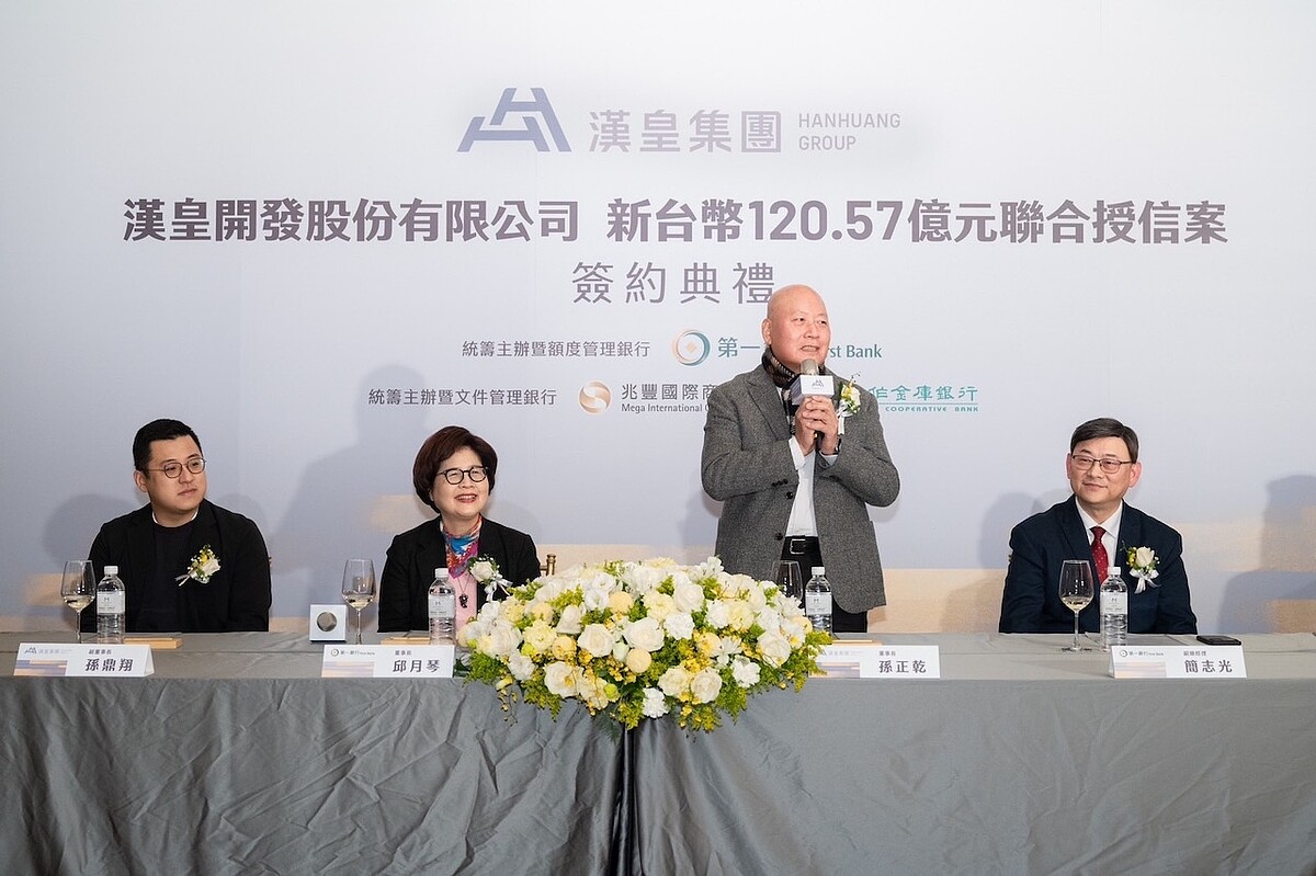 永和大陳公辦都更案,漢皇擔任實施者的單元6,21日與第一銀行、兆豐銀行、合作金庫等三家公股行庫,舉行120.57億元聯合授信案簽約典禮。圖/業者提供