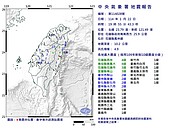 晃一下！19：55花蓮4.9地震15縣市有感　最大震度4級