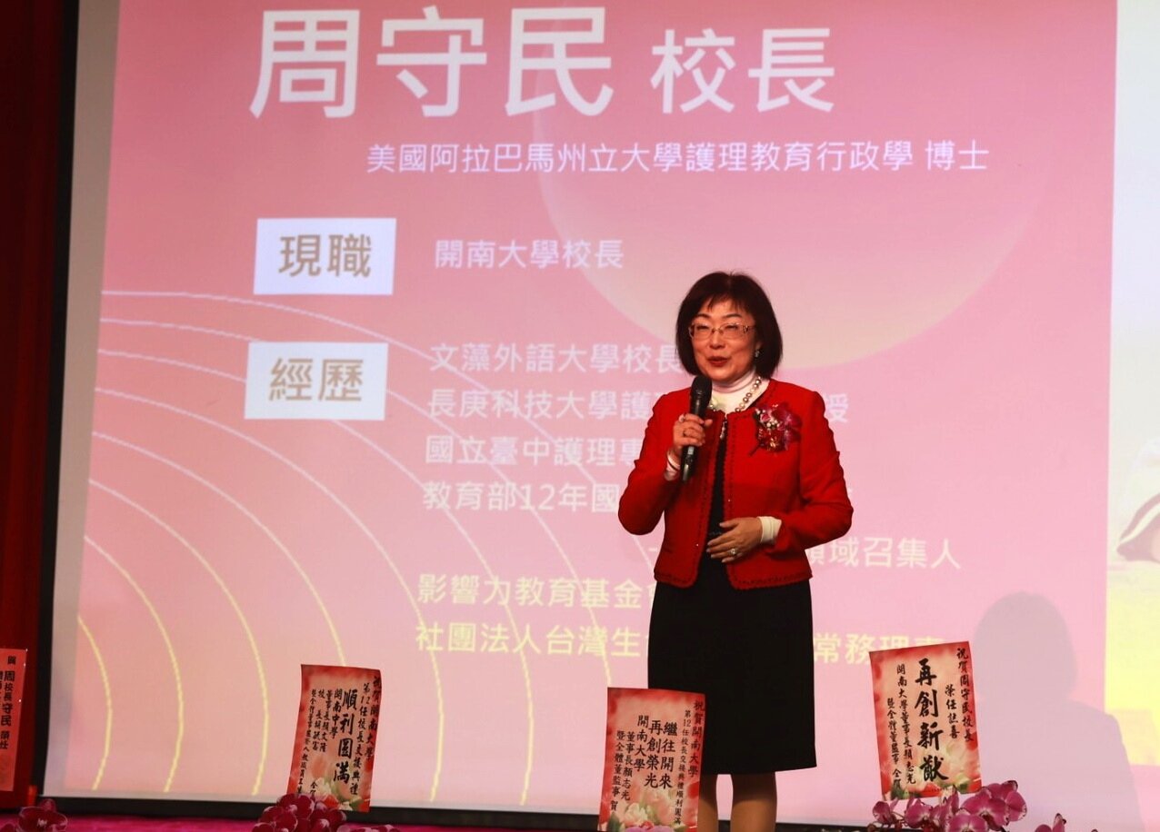 開南大學新任校長周守民表示,「優質創新、前瞻永續」是她治校努力的方向。圖:開南大學提供