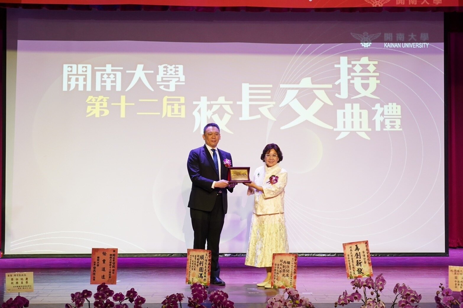 開南大學董事長顏志光(左)致贈紀念品給卸任校長林玥秀(左)。圖:開南大學提供