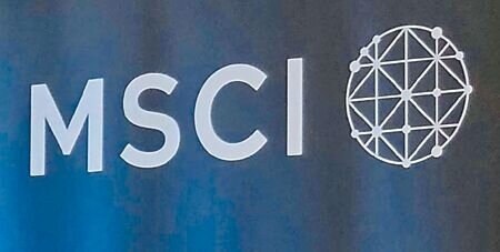 
MSCI發表最新的研究報告。圖∕本報資料照片
