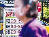 台灣去年失業率3.38％　24年最低