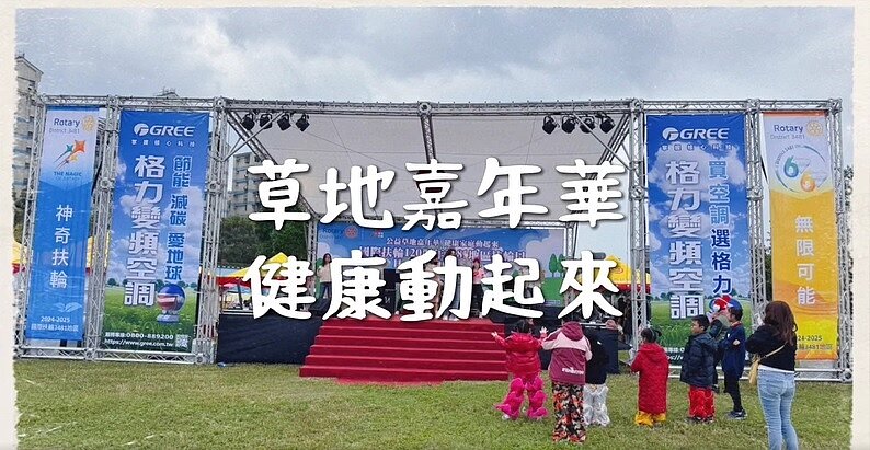 大直內科樂生活