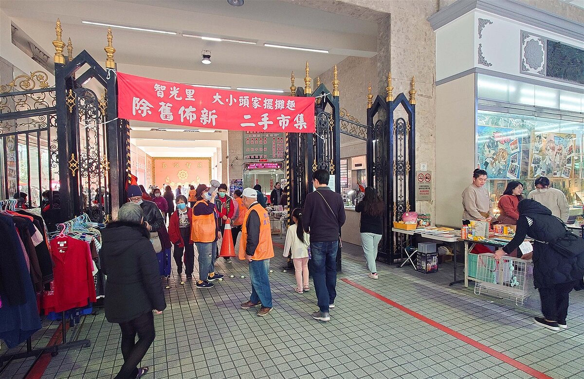 新北市中和區智光里辦公處舉辦「二手市集」,吸引眾多里民報名參加。圖/永慶房產集團提供