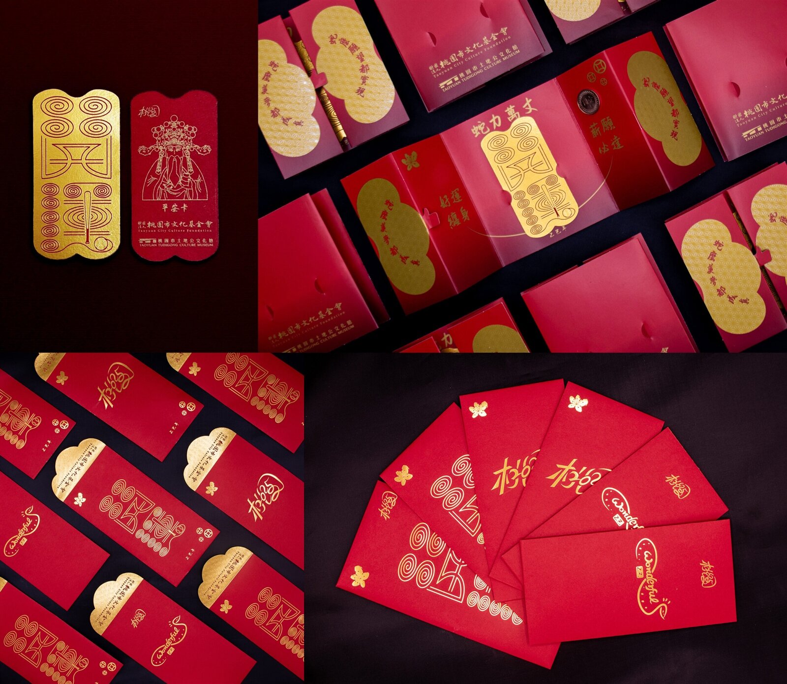 桃園市土地公文化館每年皆印製專屬平安金或平安卡,供來館民眾索取留念。圖:土地公文化館提供