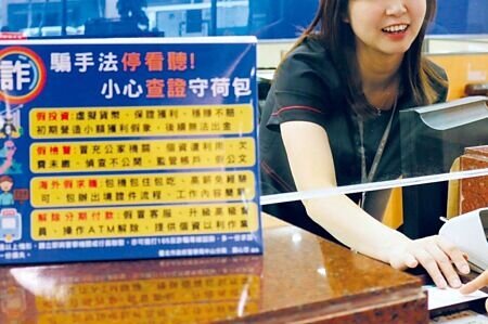 金融詐騙常見關鍵字曝光,「買東西、借貸、投資、裝潢、家裡急用」聽到、看到,都要留意!圖∕本報資料照片