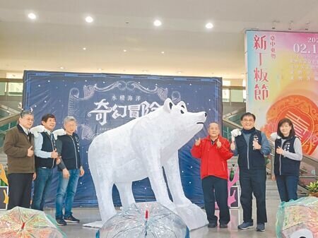 中台灣燈會將於2月8日在中央公園登場,台中市農業局燈區主打「永續海洋奇幻冒險」主題,局長張敬昌(右二)23日邀請大家與主燈「北極熊」共度元宵。(陳淑娥攝)