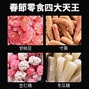 春節「四大天王」回歸！　網驚呼：終於知道名字