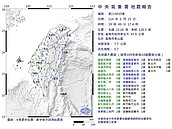 國家警報響！台南連2起地震　規模5.7、4.8