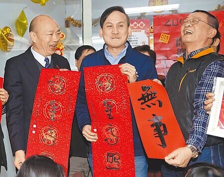 立法院長韓國瑜(左)26日到藍委葉元之(中)新設服務處送春聯,支持者送上「無事」春聯,盼葉安然度過罷免潮。(黃世麒攝)