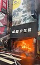 初一台南市鬧區安全帽店全面燃燒　波及兩側建物4店燒毀