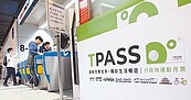 TPASS 2.0好複雜　上線首日霧煞煞