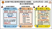 花蓮中橫公路東段　恢復施工交管