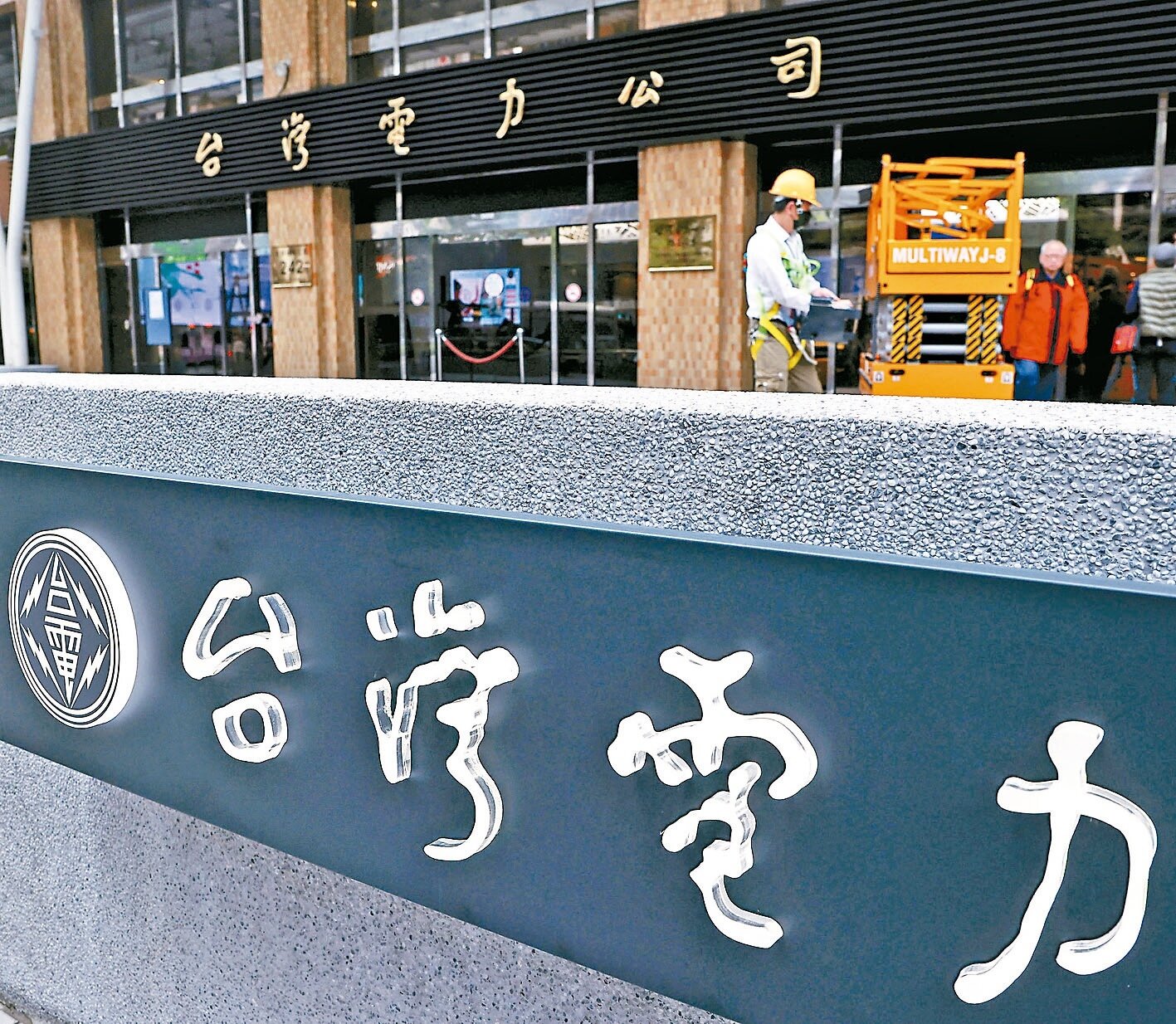經濟部爭取台電2,000億元撥補預算恐落空,3月電價審議,民生電價將面臨調漲壓力。聯合報系資料照