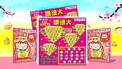 台彩推2款新品刮刮樂　逾365萬獎項、總獎金逾17.5億元