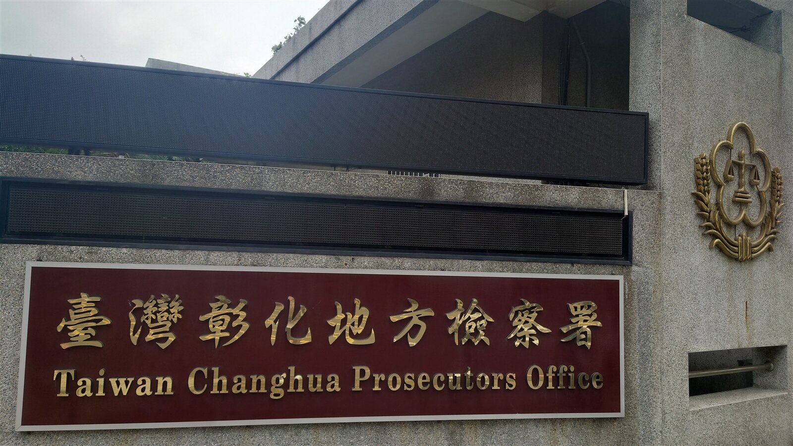 彰化縣大村鄉發生情殺案,彰化地檢署也介入偵辦釐清案情。記者簡慧珍/攝影