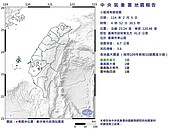 台南地牛翻身！清晨4時52分東山規模3.6地震　最大震度3級
