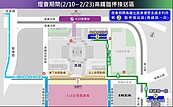 迎2025台灣燈會　桃園交通局設高鐵第2臨停接送區