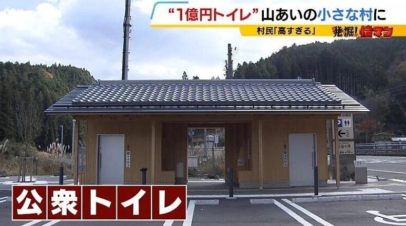 位於奈良縣御杖村,花費近億日圓打造的公廁。圖/擷自MBS NEWS