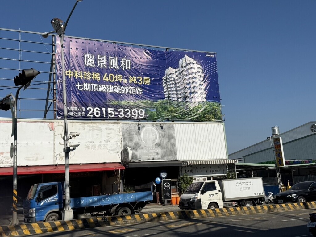 金昌隆建設鎖定台中機場特區推出新案『麗景風和』，擁有區域少見逾千坪完整基地。