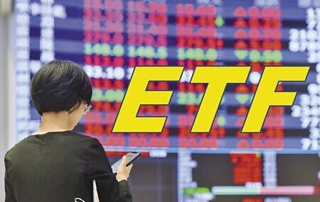 
投信業者建議，可善用2月、3月即將配息的台股ETF或債券ETF，讓紅包立馬放大。圖∕本報資料照片
