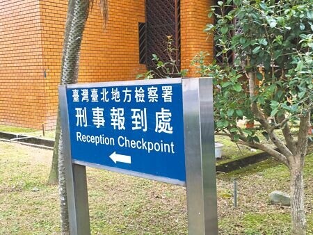 
北市精舍命案，台北地檢署訊問3名涉案女信徒後，懷疑3女事先串證，5日均聲請羈押禁見。（本報資料照片）
