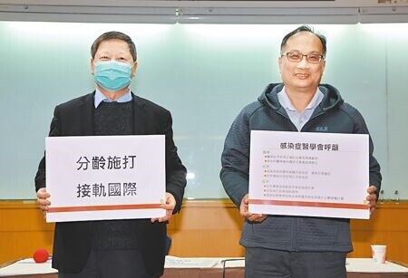 
台灣感染症醫學會理事長張峰義（左）、祕書長王振泰（右）5日在記者會中，呼籲高風險族群盡快接種流感疫苗，並建請疾管署將佐劑及高劑量流感疫苗納入公費接種計畫。（姚志平攝）
