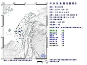 台南地牛翻身！上午7時38分楠西規模4.1地震　最大震度4級