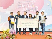 嘉市推微型住宅綠能保險　助弱勢